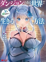 《异人之下》海报